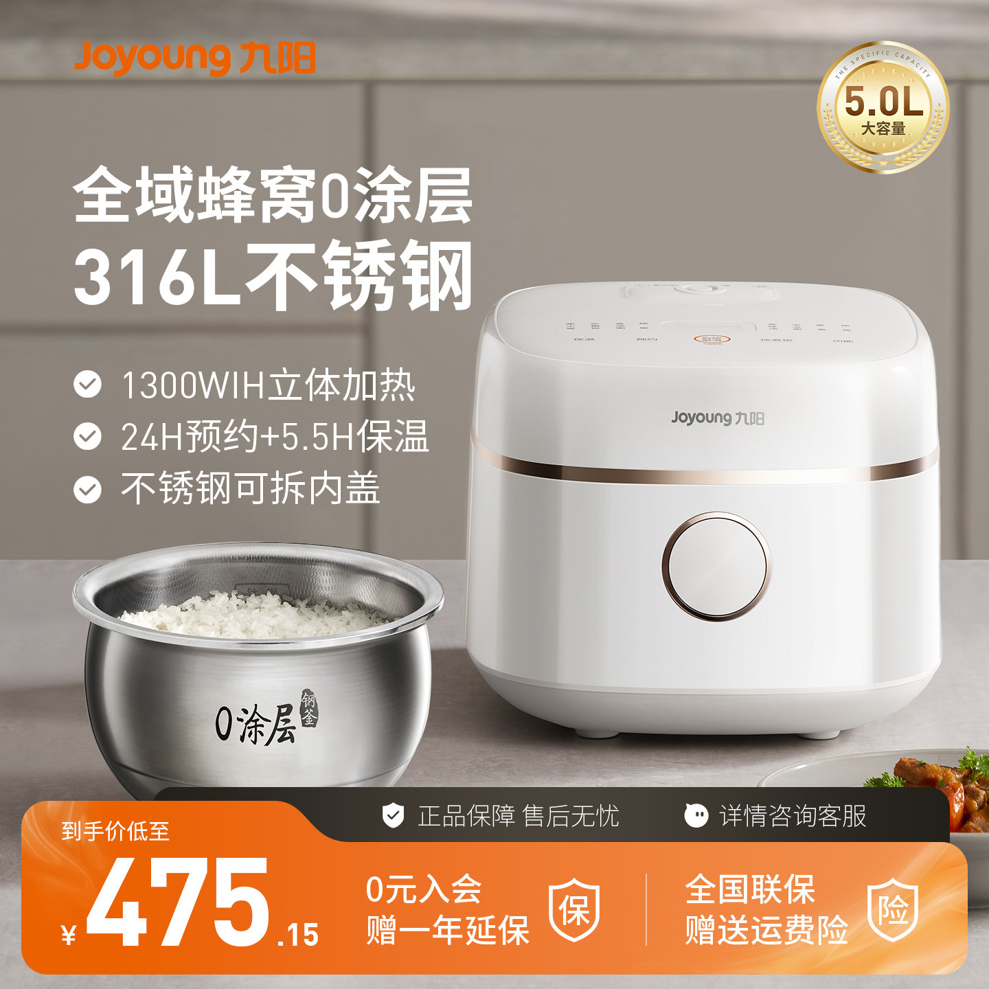 九阳电饭煲0涂层316L家用大容量IH加热多功能电饭锅40F560L