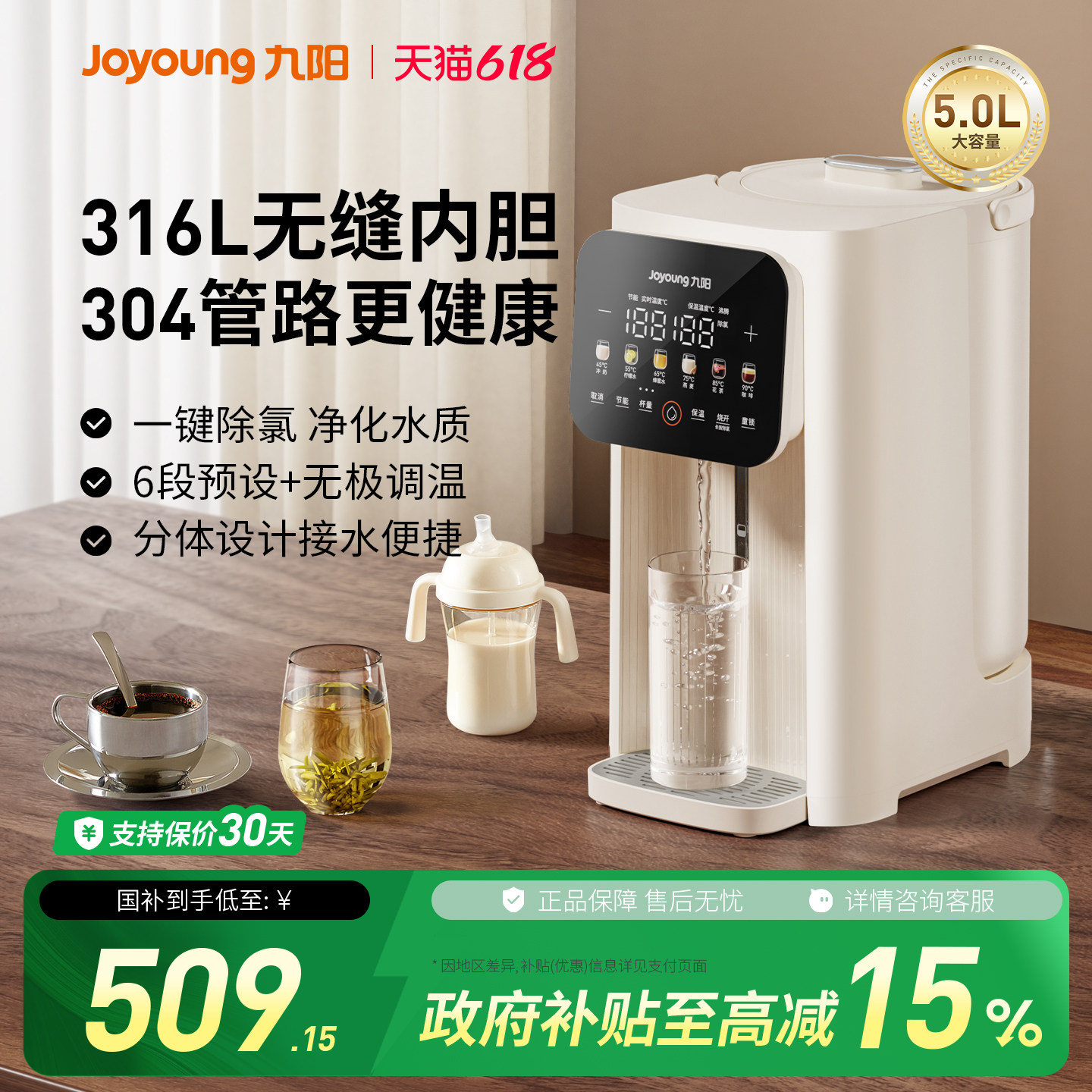 九阳家用恒温开水煲全自动大容量电热水壶保温一体烧水壶煮开水瓶