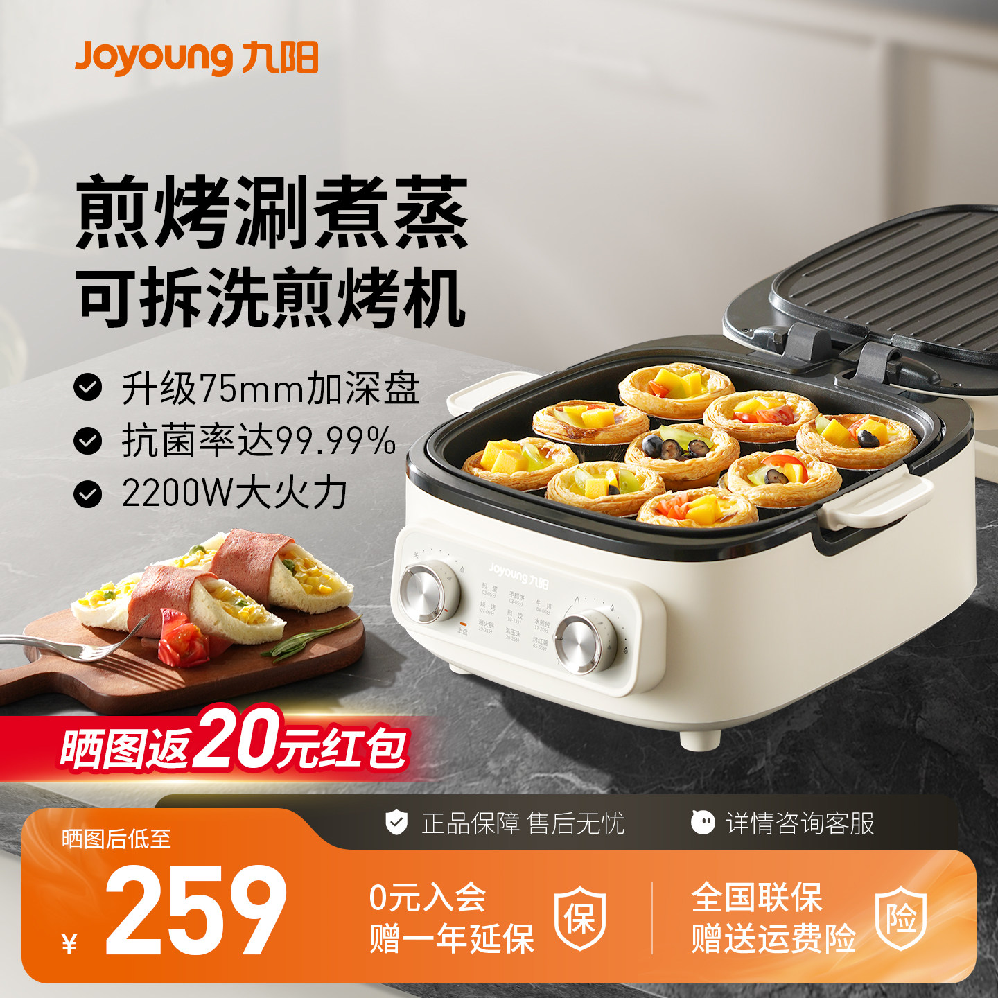 九阳电饼铛家用双面煎烤机加热加深多功能全自动大容量烙饼烹饪机