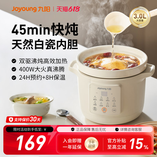 九阳电炖锅婴儿辅食专用炖盅陶瓷家用全自动煮粥煲汤新款GD316