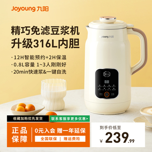 九阳豆浆机小型家用全自动破壁迷你免过滤免煮1-3人多功能料理机