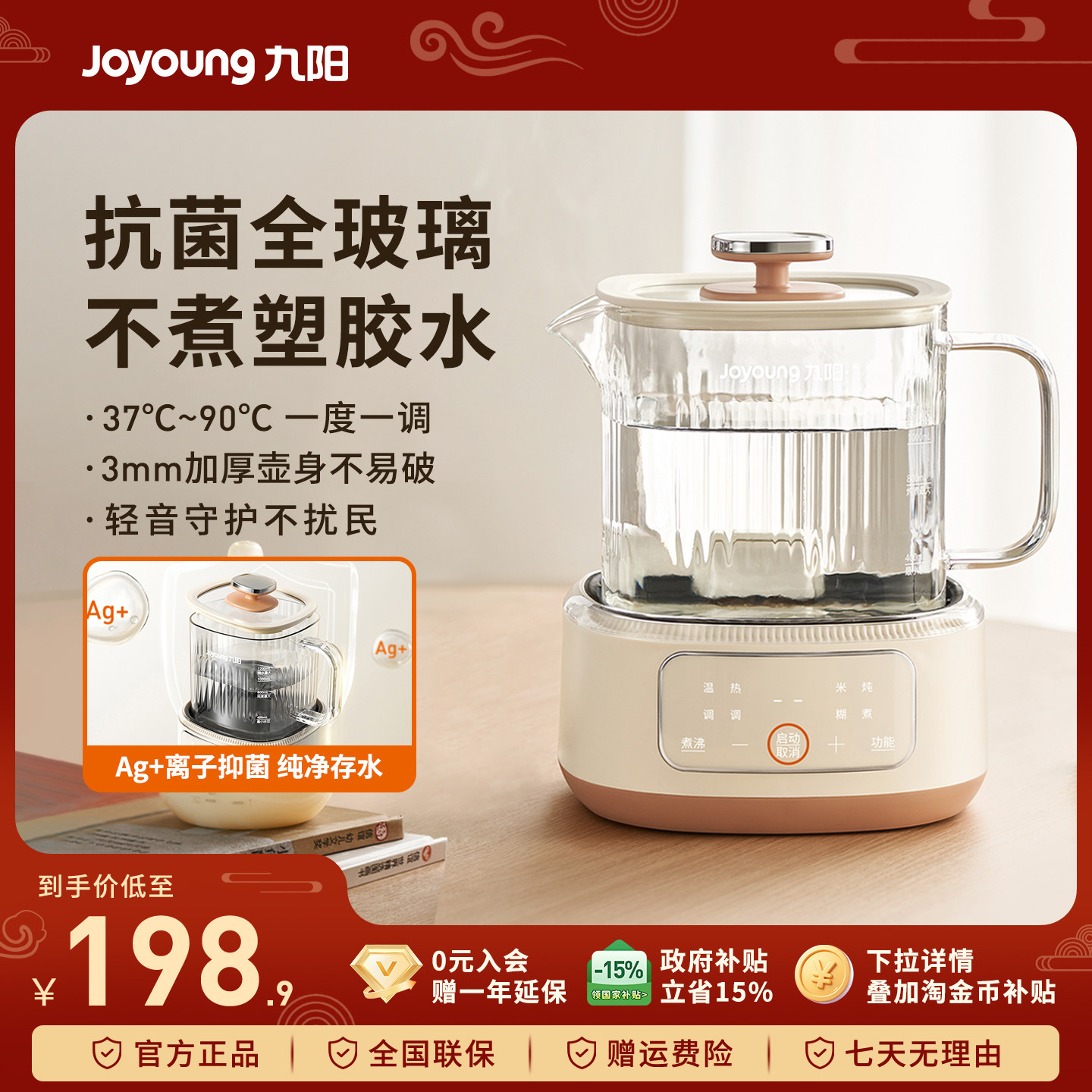 九阳全玻璃养生壶家用婴儿调奶器多功能小型办公室煮茶恒温烧水壶