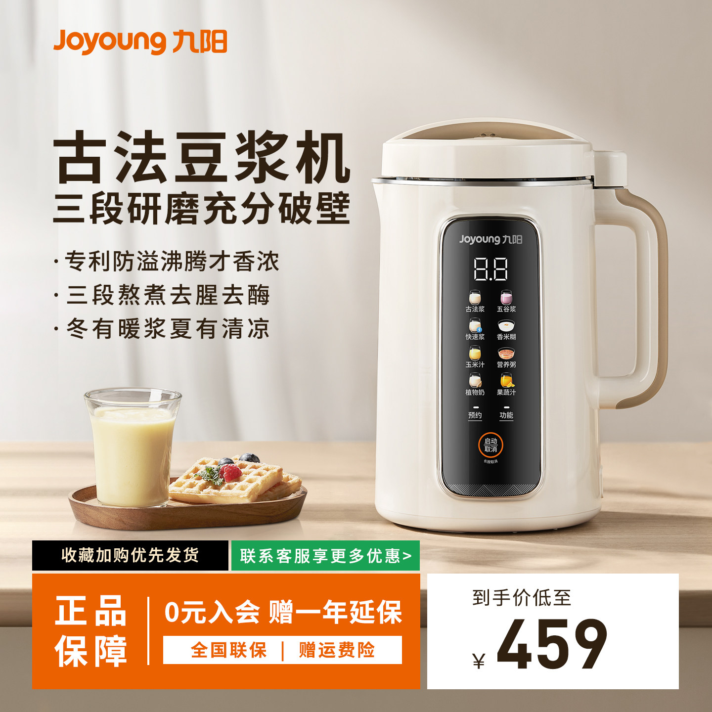 九阳豆浆机家用全自动古法免煮免滤破壁机多功能搅拌料理烹饪机新 - 九阳智能阳台旗舰店出品