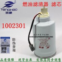 1002301柴油滤清农用机械HA10002731油水分离器非道路发动机滤芯