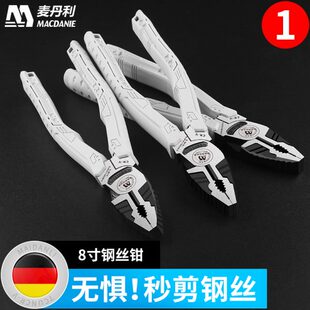 德国麦丹利多功能老虎钳子电工手钳工具进口特种工业级万用钢丝钳