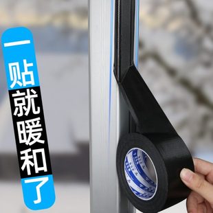 冬天防寒防尘防冻保暖窗户自粘式 防风窗帘宿舍冬季 密封条挡风神器