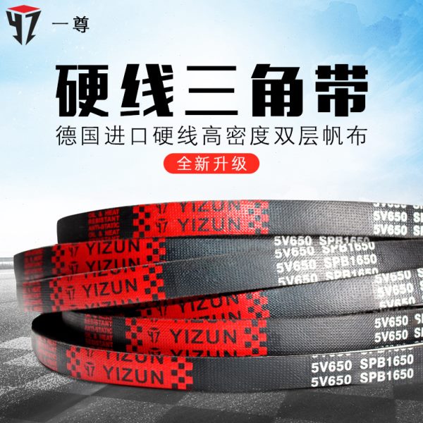 一尊三角带传动带SPB2080/2100/2120/2131/2137/2150/5V850皮带