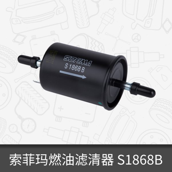索菲玛燃汽油滤S1868B1适用宝骏510博越荣威350乐风RX5凯越汽滤TH