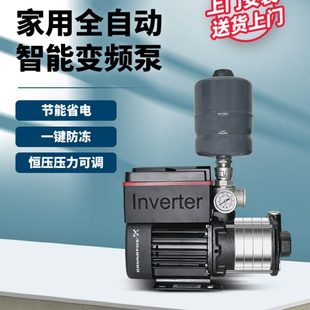 格兰富变频增压泵大功率全自动CM3 5家用别墅自来水管道加压泵