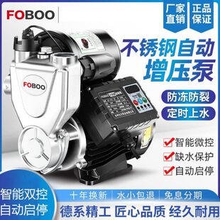 家用全自动增压泵220v不锈钢防冻自来水热水器压泵抽水机自吸水泵