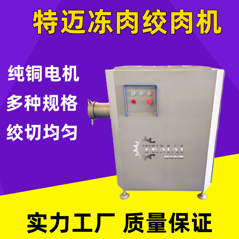 现货大产量不锈钢生姜绞碎机 宠物食品绞肉机 全自动鸡架粉碎机器