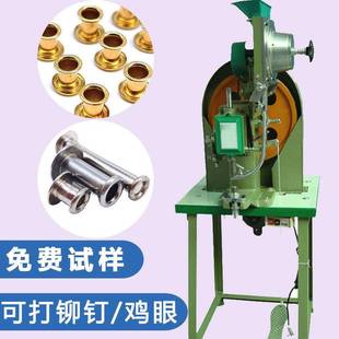 包邮 铆钉机鸡眼机翻边空心铆钉机桌面鸡眼机可打半空心铆钉机