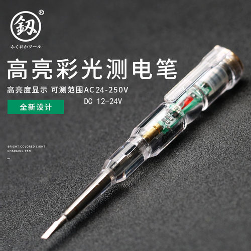 日福冈亮度彩光测电笔电工试电笔验电笔直流交流检测工具