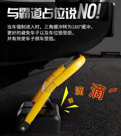 智能遥控车位锁地锁防水防撞感应车位地锁电动车库锁占位新款霸位