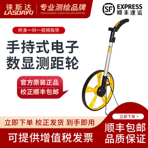 徕斯达电子数显测距轮手持式测距仪室外测量滚轮手推式测量测轮