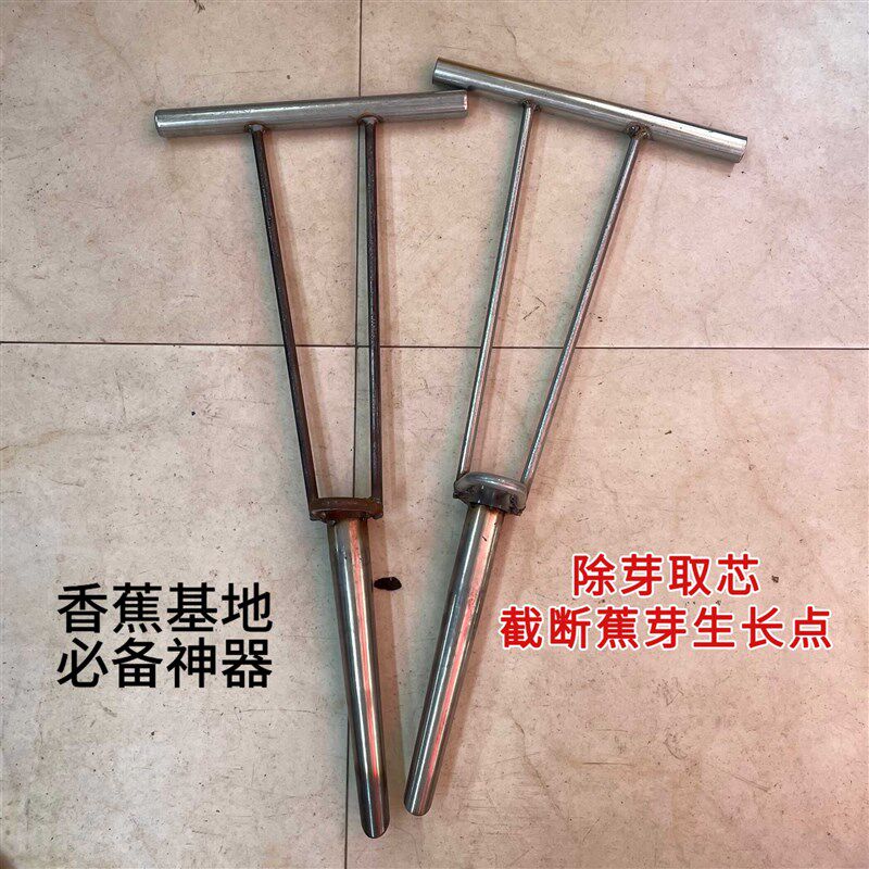 蕉芽取器钢管打洞器手工锻打香蕉除芽铲蕉芽挖铲钻心器