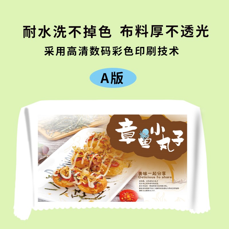 桌布脆皮烤肠寿司饭团章鱼小丸子特色美食桌布订制图案印
