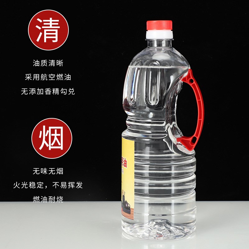 环保油煮茶灯空气灯油烟味酥油鼓风灯油航空油