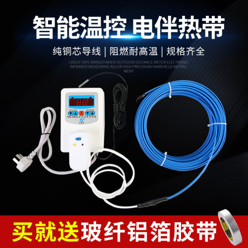 智能温控电热带阻燃自动控温水管防冻解冻电伴热带