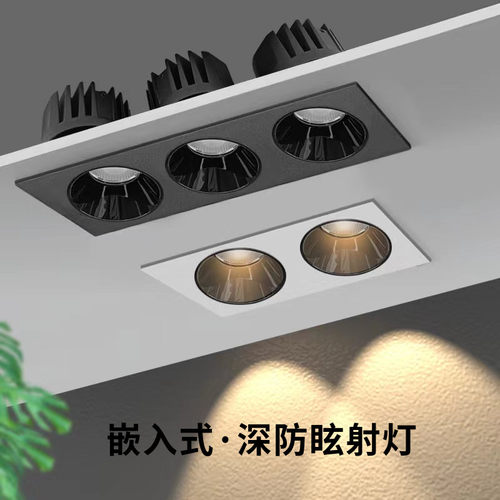 方形嵌入式简无灯暗装格栅头头天防眩