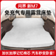 问界新车载床垫后备箱睡垫后排品改装