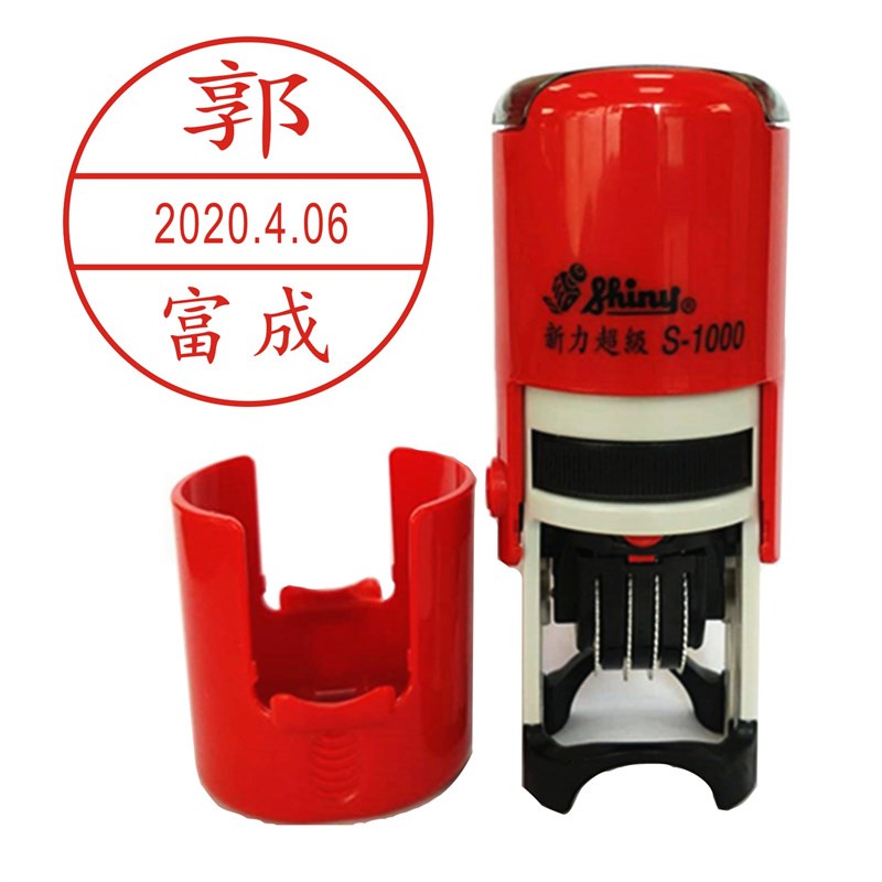 新力牌调日期回墨印章超级质检检验合格名