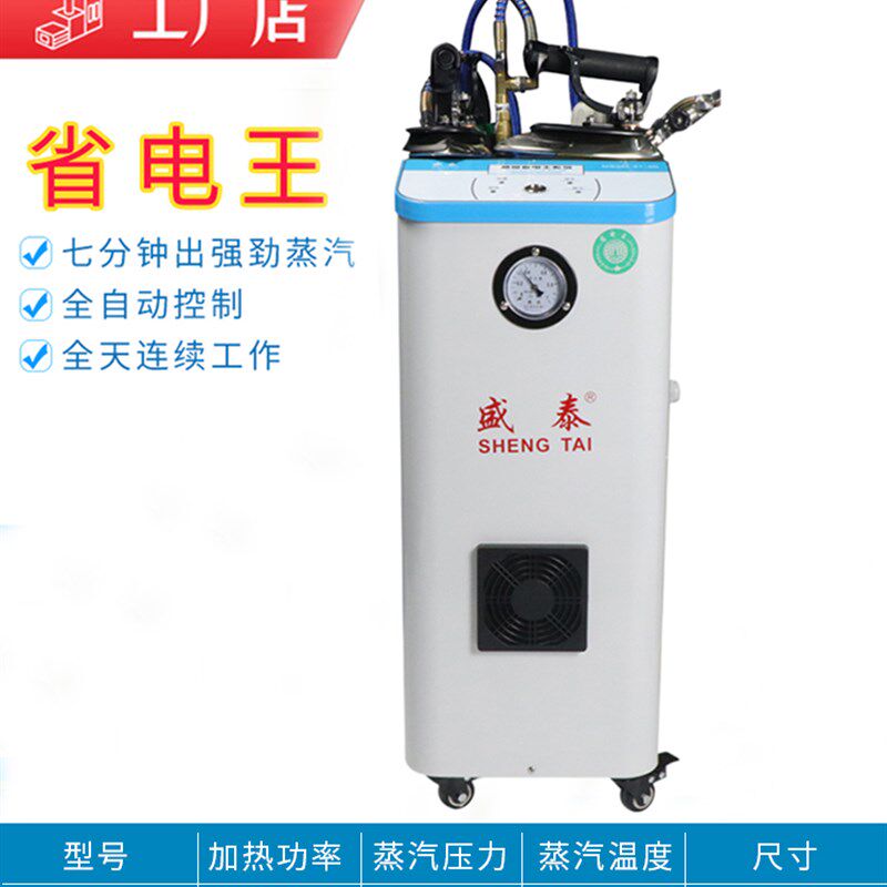 自动加水工业用电烫斗 小型压力电加热蒸汽熨斗 电熨斗带锅炉