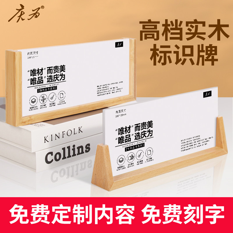 木质温馨提示立展示医院诊所码二维码支付宾馆前台接待台禁止吸烟