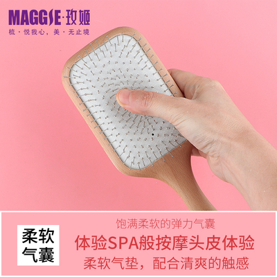 玫姬木梳按摩梳子气囊梳气垫防脱发静电卷发头部大板梳