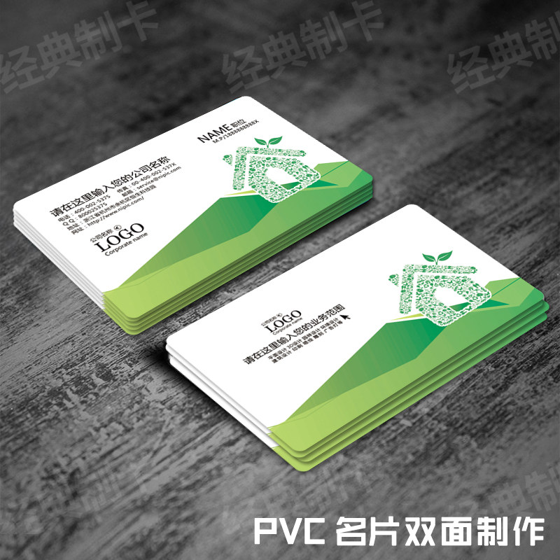 名片制作室内装修木工个性磨砂塑料卡片免费设计印刷订做