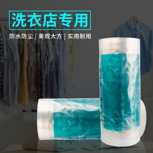 通用印质洗衣店包装 衣物防尘衣袋 卷打包卷膜洗衣干洗包装