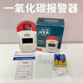 一氧化碳报警器农村室内煤烟炉柴火煤炭取暖防中毒检测仪