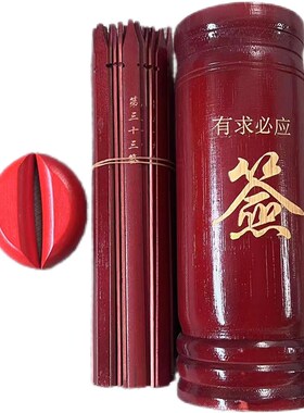 竹子签筒签一整摇签签竹签桶抽签9签道具上上签空白签定制