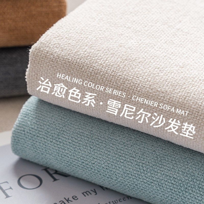 奶油风沙发垫季通用纯色坐垫皮沙发防滑罩盖布巾