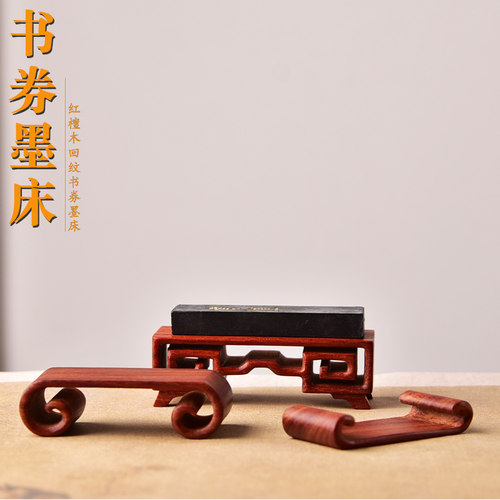 创意红檀木层墨床 博古回纹 墨台用具 黑梓木整料 笔搁重功能