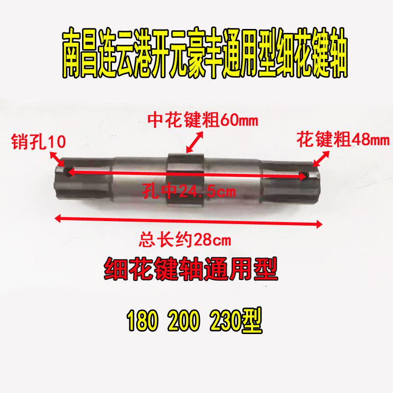 旋耕箱体键轴连接盘加粗键盘法兰盘键原专配图片