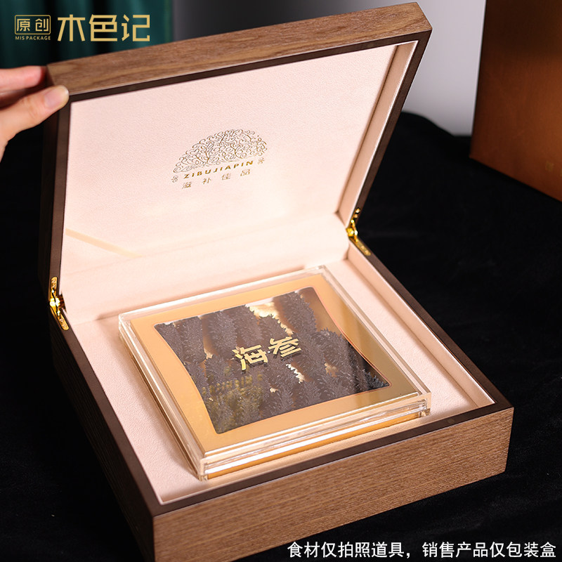 木色记 海参包装盒礼品盒油漆木盒海参方盒空盒新款