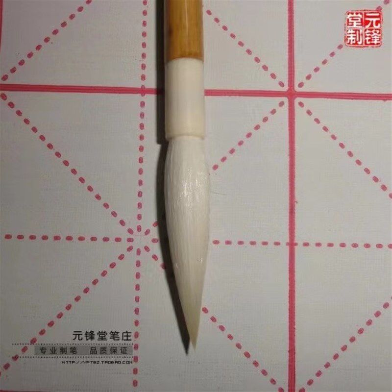 临风书雪 纯羊毫毛笔长锋软毫光锋毛笔狂草行篆隶书法 元锋堂笔庄