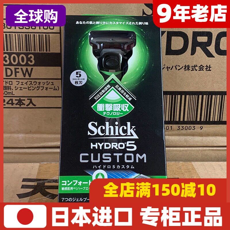 舒适水次元新升级瓣型超感剃须刀片刮胡刀刀架 日
