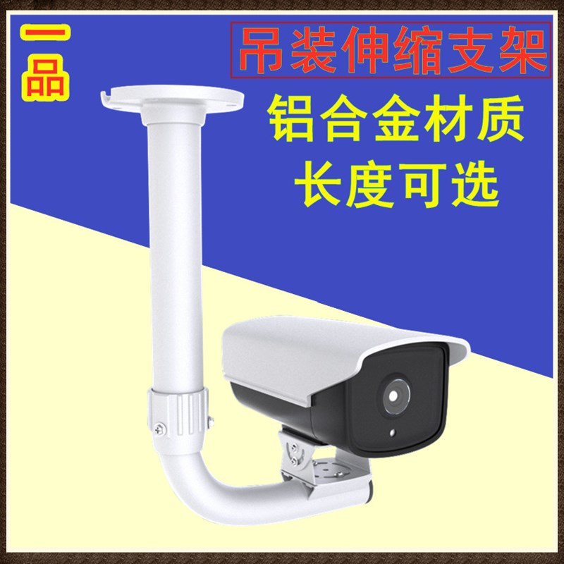 型吊支架地铁站场铁站台视频伸缩吊杆型杆
