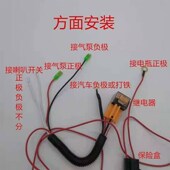 汽车货车电控气喇叭超响管摩车自带气泵电气喇叭改装