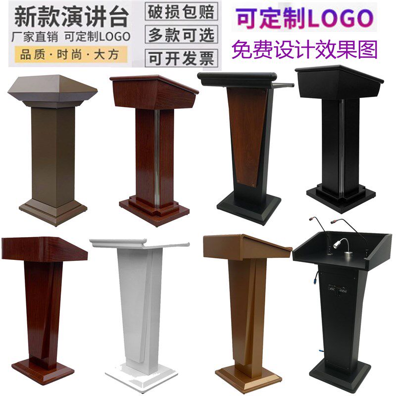 顺南多媒体演讲台发言台现代会议讲台桌迎宾前台接待台咨客导购台