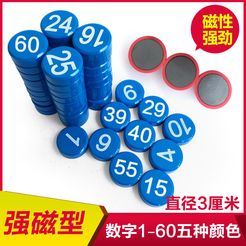 彩色圆形磁扣磁粒 吸铁石强磁磁铁磁钉医院班办公用