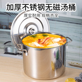 加厚桶商用汤桶圆形带盖燃气煮粥桶卤肉桶炖大容量水桶汤锅