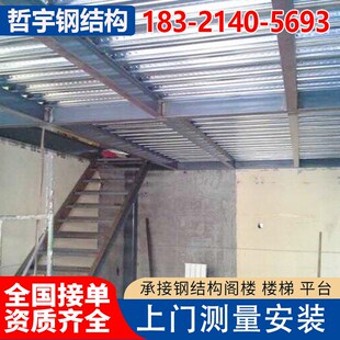 金山二层钢结构阁楼平台钢平台松江钢结构楼库阁楼平台钢混结构