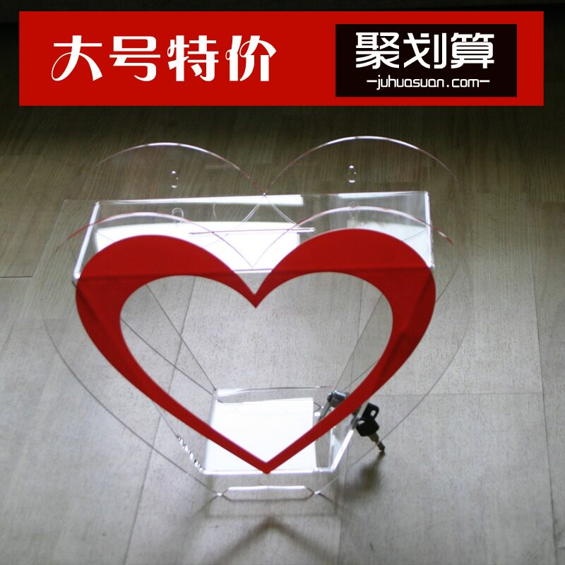 爱心箱红色爱心捐款箱乐捐箱心形 功德箱 捐款箱投票箱