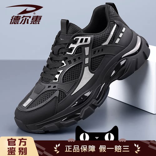 德尔惠新款透气运动休闲鞋