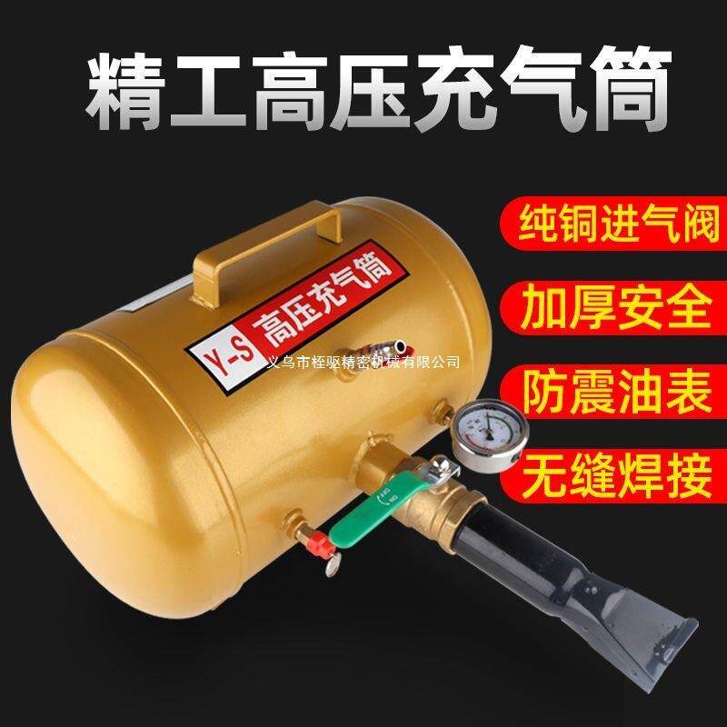 轮胎充气筒爆充器补胎爆充汽大车真空胎爆冲器罐炮爆汽车快速打气