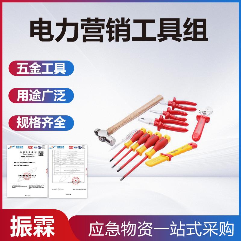 电力营销工具组套高空作业检修套装多用途应急故障工具箱