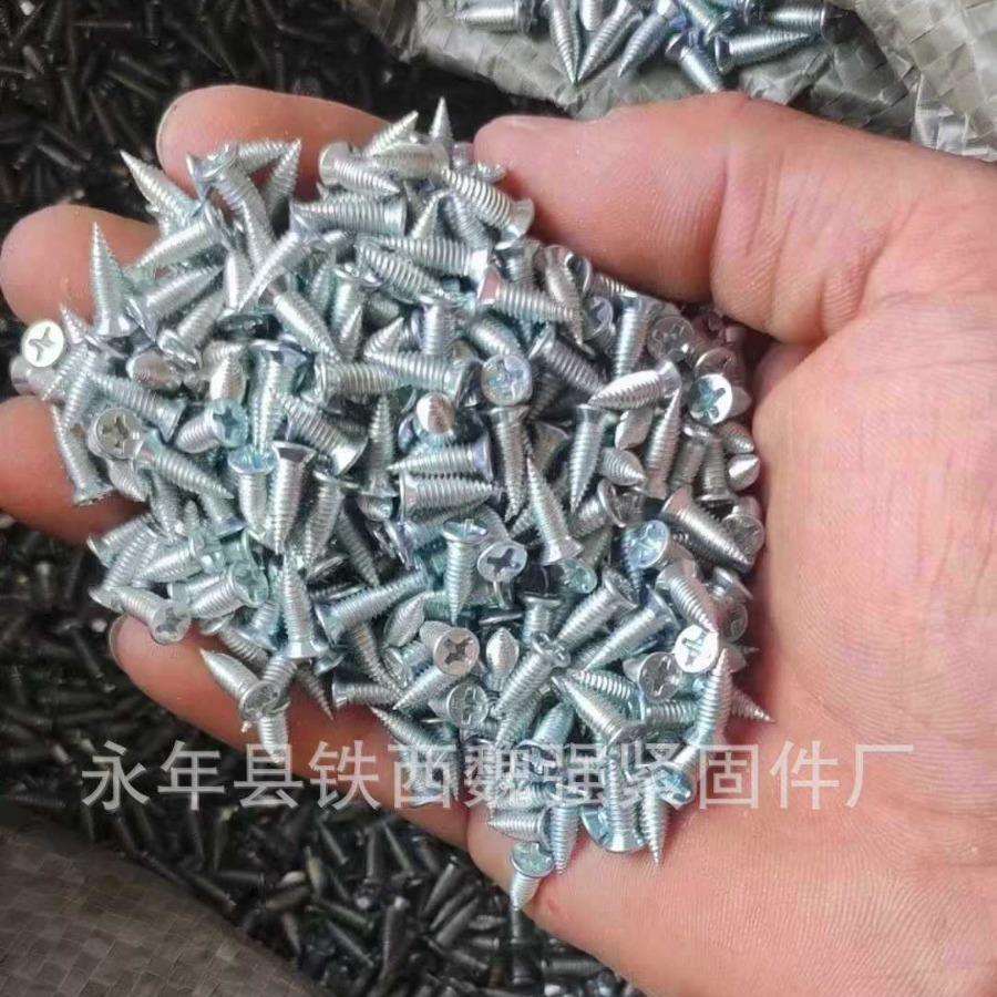 轻钢龙骨专用平头自攻螺丝沉头自攻螺丝钉木工师傅装修吊顶